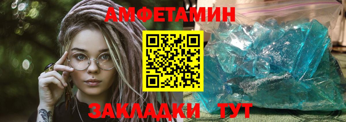 Амфетамин  Вход с VPN  Карачаевск  АМФ Premium 