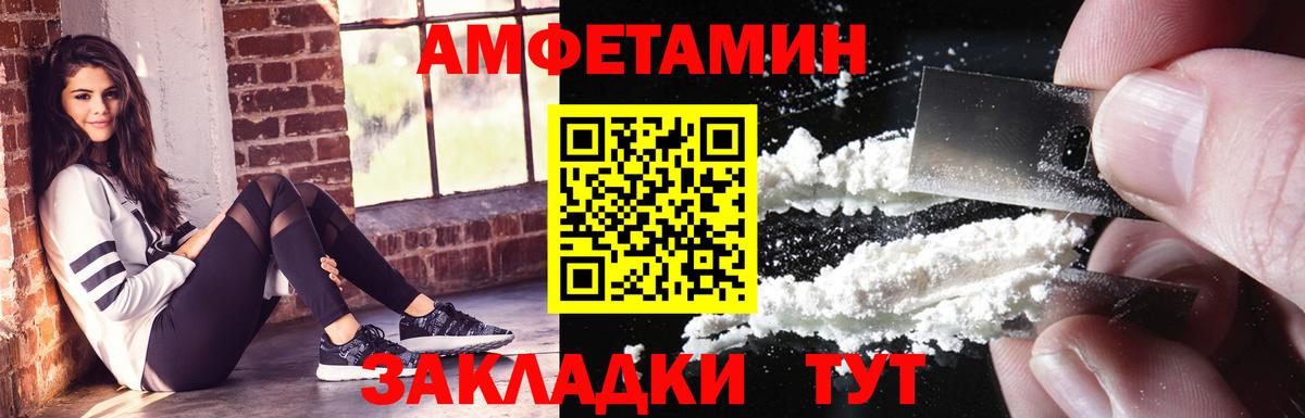 АМФЕТАМИН VHQ Карачаевск