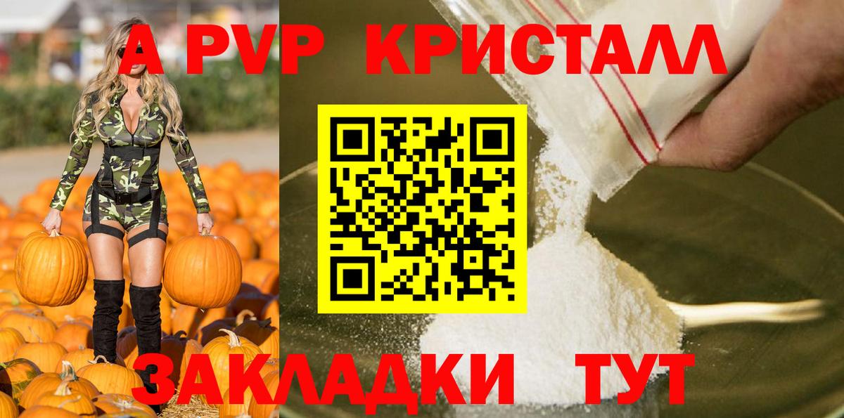 закладка  Вход с VPN  Карачаевск  А ПВП Соль  Alpha-PVP  A PVP СК  Альфа ПВП Соль 
