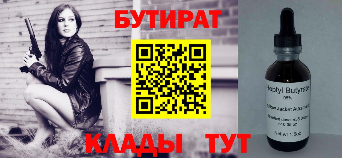 БУТИРАТ оксана Карачаевск