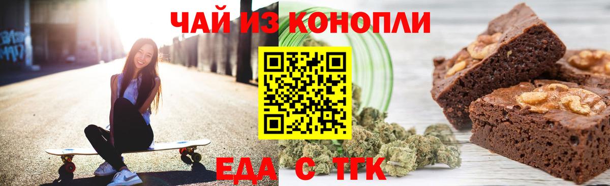 Карачаевск  Печенье с ТГК марихуана  Вход с VPN 