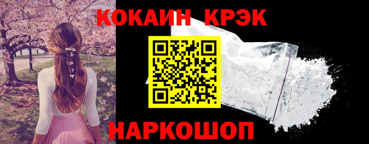 Карачаевск  КОКАИН Columbia  COCAIN 97%  Вход с VPN 