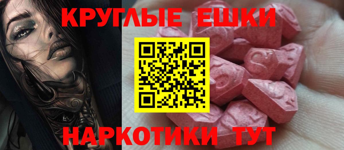 ЭКСТАЗИ mix  Ecstasy 280мг  Экстази  Вход с VPN  Карачаевск 