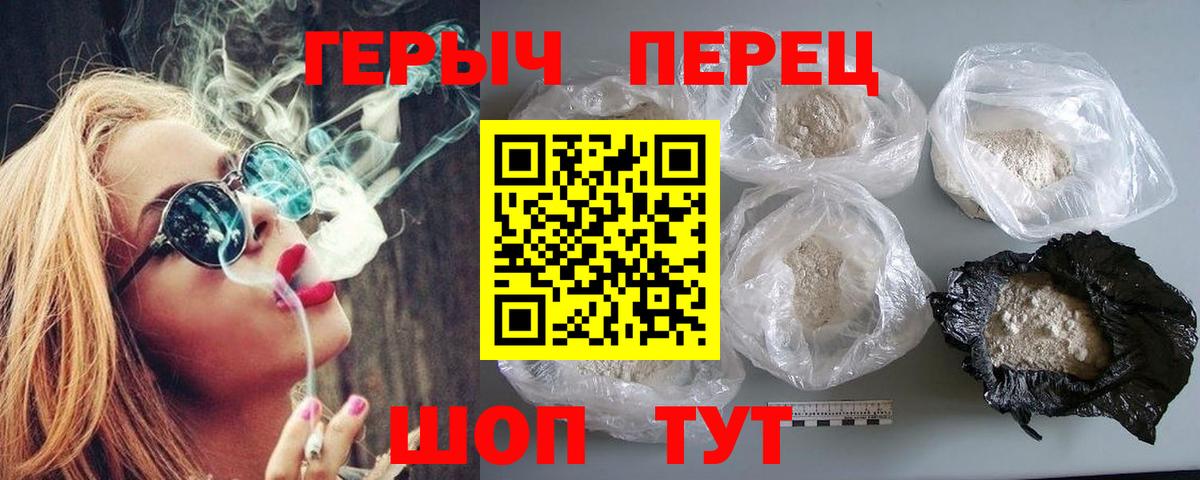 ГЕРОИН белый Карачаевск