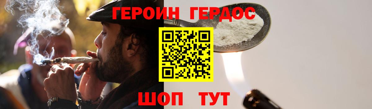 Карачаевск  ГЕРОИН  Вход с VPN  ГЕРОИН белый 