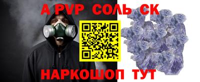 соль курить ск Шебекино
