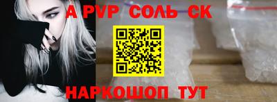 соль курить ск Шебекино