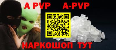 apvp Шелехов