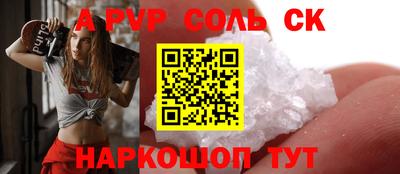 apvp Шелехов