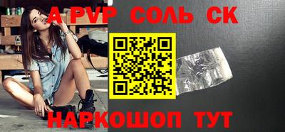 молекула духа Шахты