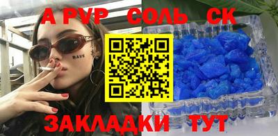 apvp Шелехов
