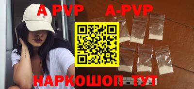 apvp Шелехов