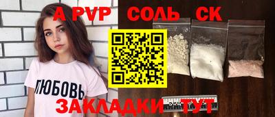apvp Шелехов