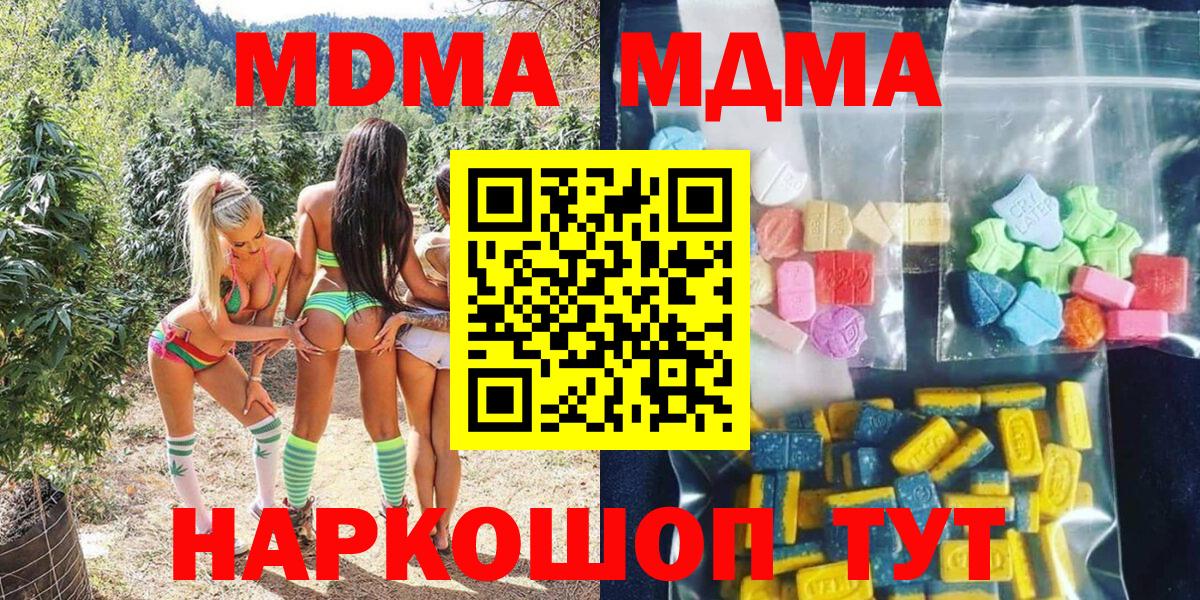 МДМА VHQ Карачаевск