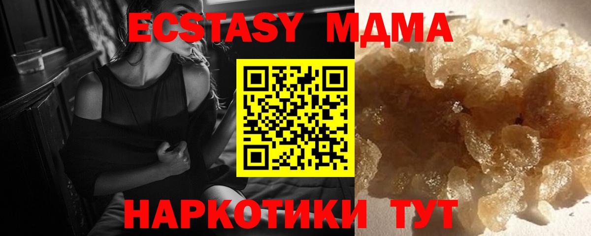 МДМА молли  МДМА кристаллы  Вход с VPN  Карачаевск 