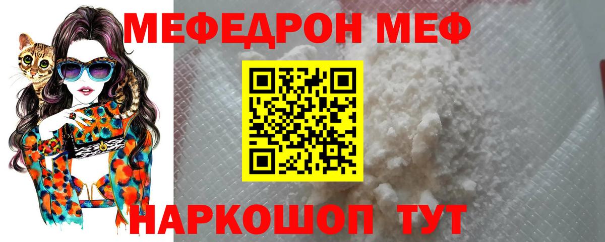 Меф кристаллы Карачаевск