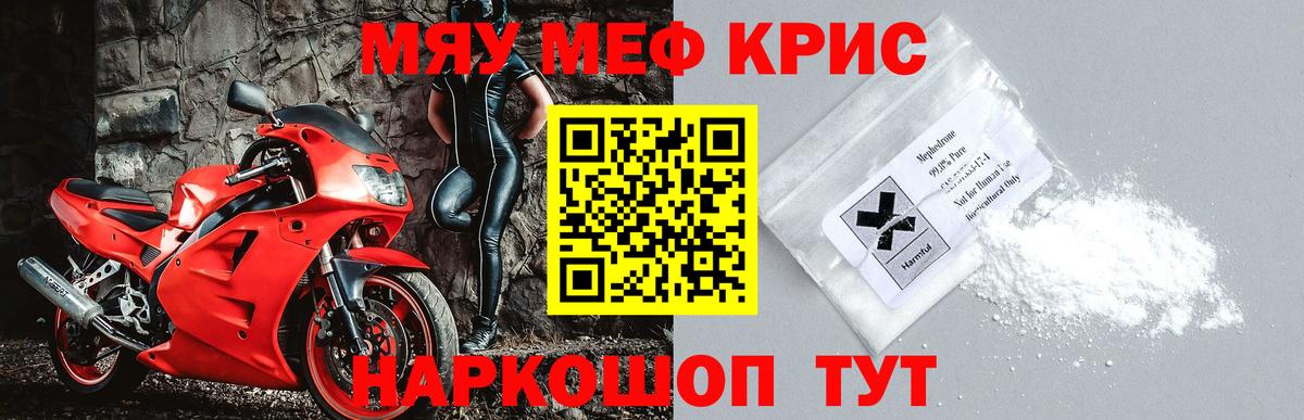 Карачаевск  МЕФ мяу мяу  Вход с VPN  МЯУ-МЯУ  Меф VHQ 