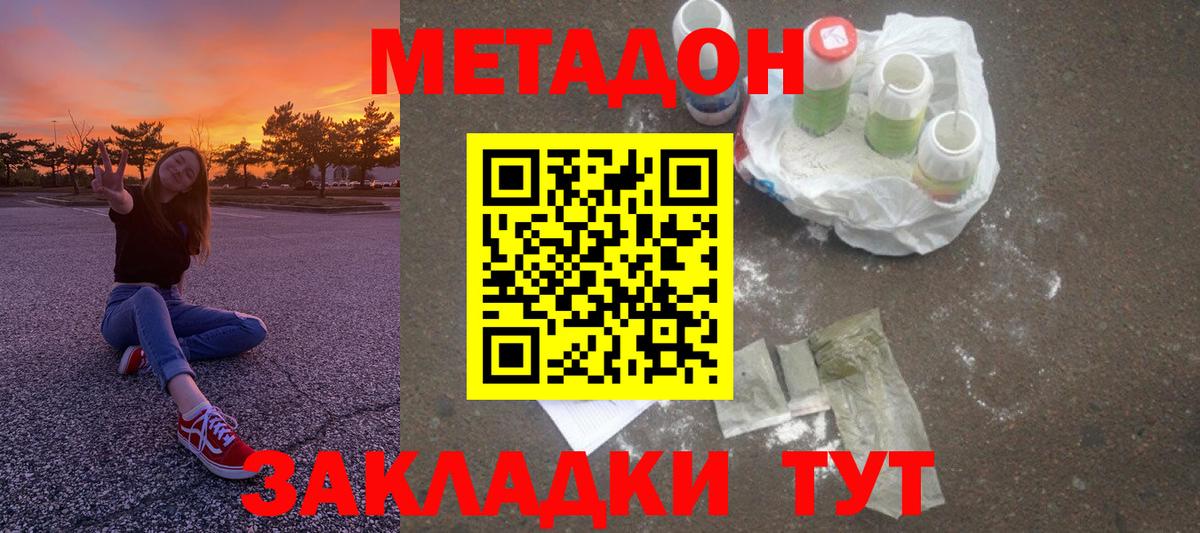Метадон VHQ  Вход с VPN  нарко площадка какой сайт  Метадон белоснежный  Карачаевск 