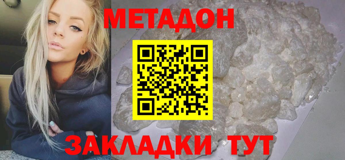 МЕТАДОН мёд Карачаевск