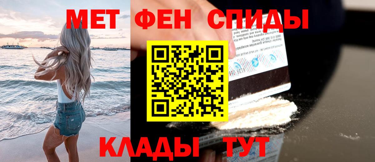 Метамфетамин мет Карачаевск
