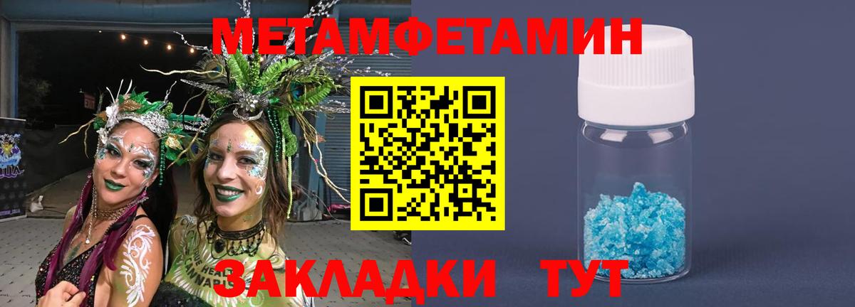 Метамфетамин  Вход с VPN  Карачаевск  Метамфетамин винт 