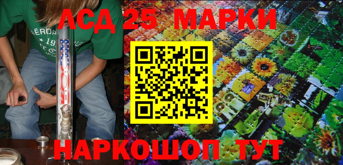 Наркотические марки 1,8мг Карачаевск