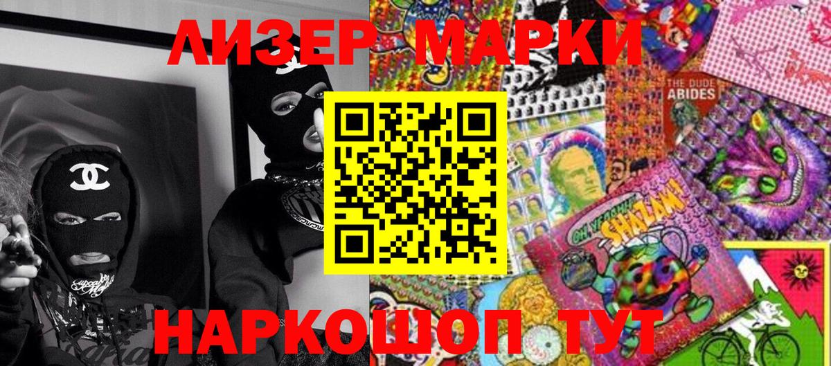 Наркотические марки 1,8мг  Вход с VPN  Марки N-bome  Карачаевск  Наркотические марки 1,8мг 