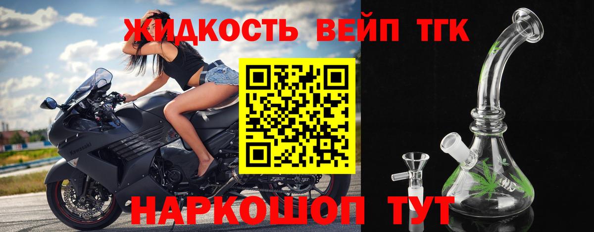 ТГК концентрат Карачаевск